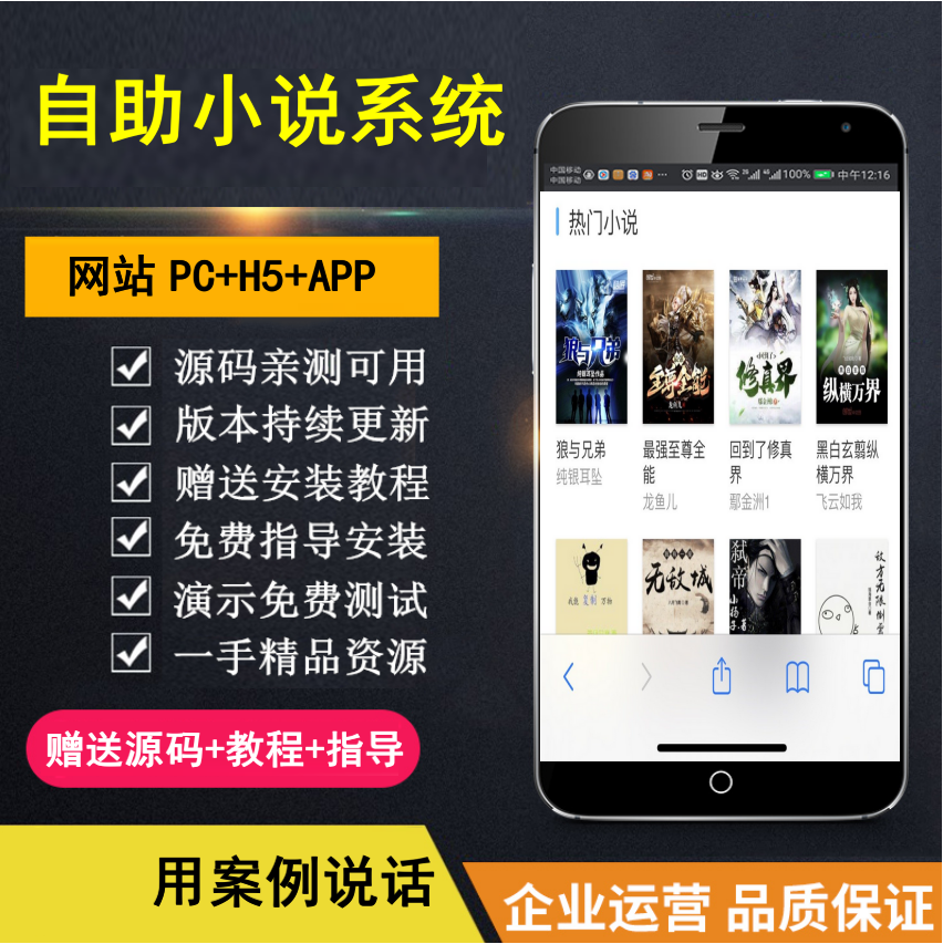 【知行亲测】小说系统PC+H5 带自动采集规则 加俩套模板 副业躺赚 小白必备-掘金计划
