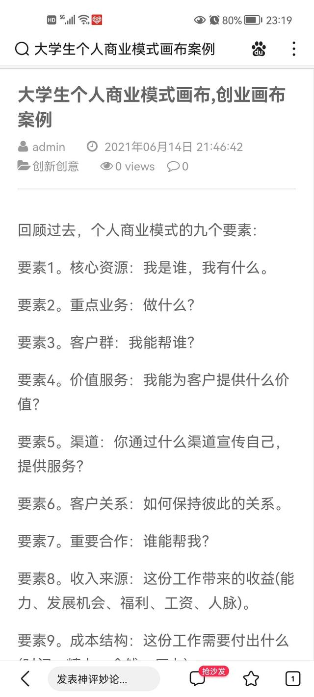 未来5年:发财商机在哪?插图1 未来5年:发财商机在哪?插图1