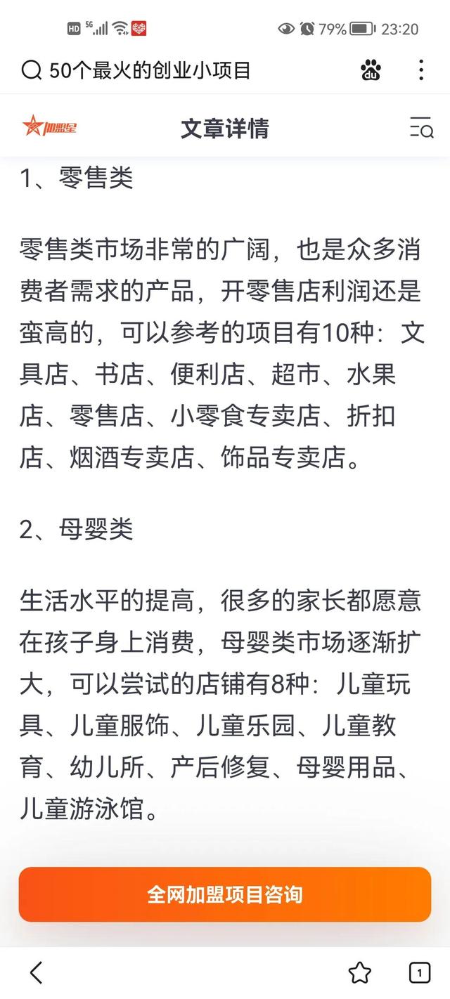 未来5年:发财商机在哪?插图2 未来5年:发财商机在哪?插图2