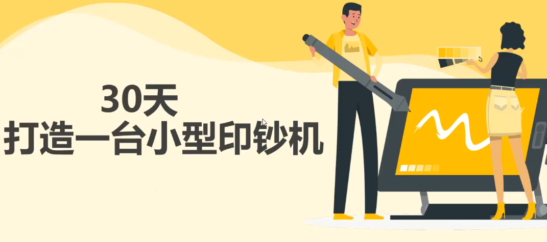 【副业项目3293期】30天打造一台小型印钞机：躺赚30万的项目完整复盘+视频教程（躺赚的副业）-掘金计划