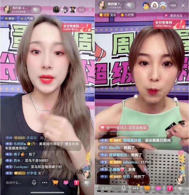 每场直播唤醒90%的粉丝下单,她咋做到的?插图3 每场直播唤醒90%的粉丝下单,她咋做到的?插图3