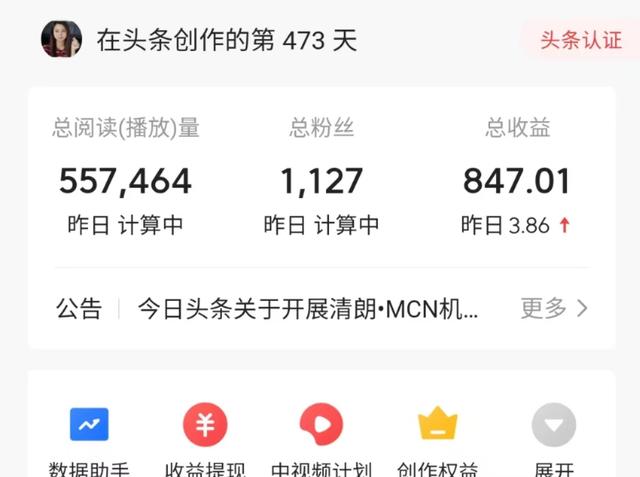 微头条让我“上瘾”了,10天的实践收获如此大插图 微头条让我“上瘾”了,10天的实践收获如此大插图
