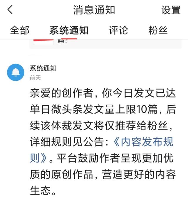 微头条让我“上瘾”了,10天的实践收获如此大插图1 微头条让我“上瘾”了,10天的实践收获如此大插图1
