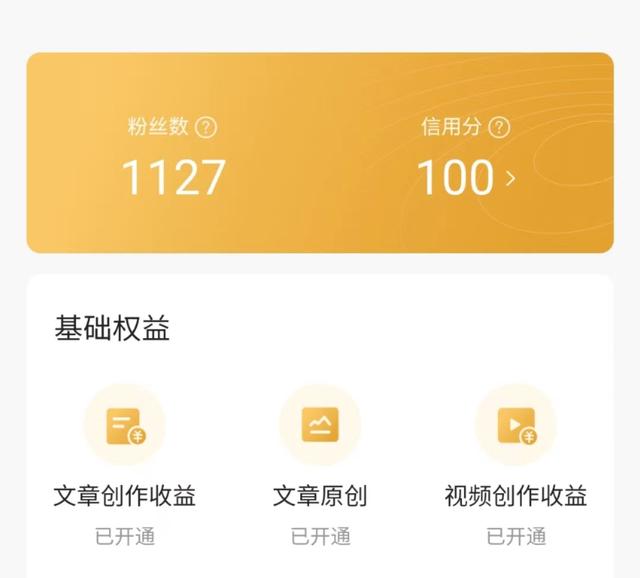 微头条让我“上瘾”了,10天的实践收获如此大插图2 微头条让我“上瘾”了,10天的实践收获如此大插图2