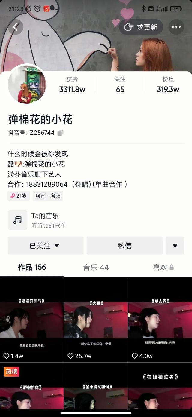 抖音半年涨粉300万，不爱作秀小姑娘，靠的是什么？-掘金计划
