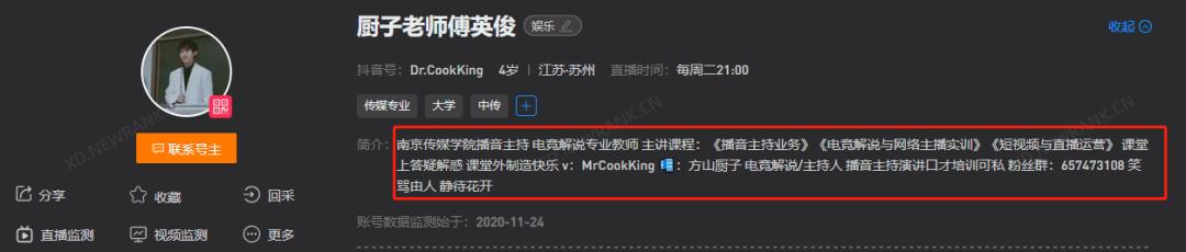25岁,全网粉丝200万,抖音粉丝113万,他是如何抓住流量的?插图1 25岁,全网粉丝200万,抖音粉丝113万,他是如何抓住流量的?插图1