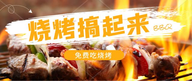 烧烤店赚钱的秘籍（做生意要读懂人性）-掘金计划