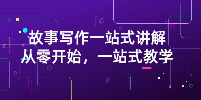 【副业项目3417期】如何做好电影解说：从零开始，一站式教学（价值799）-掘金计划