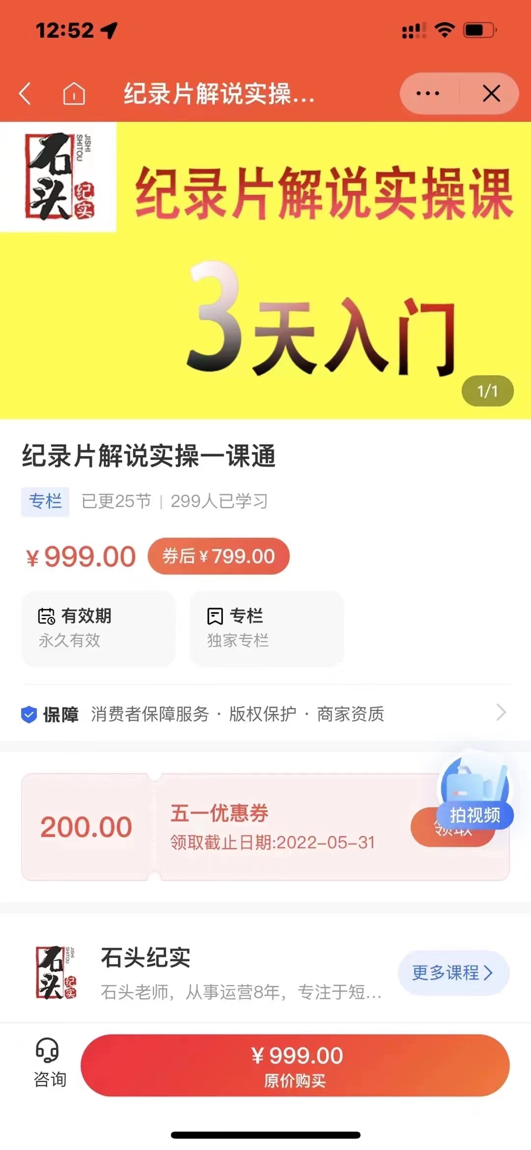 【副业项目3423期】纪录片解说实操课 3天入门（纪录片解说怎么做）-掘金计划