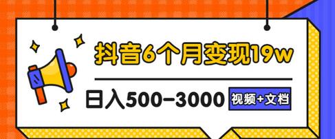 【副业项目3446期】抖音做宠物领域6个月变现19w案例（中视频蓝海冷门矩阵玩法完整版实操攻略教程）-掘金计划
