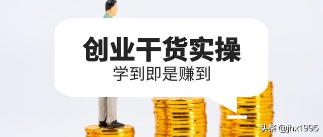 推荐几个适合上班族的副业赚钱项目-掘金计划