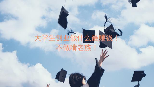 创业开洗衣店赚钱吗-掘金计划