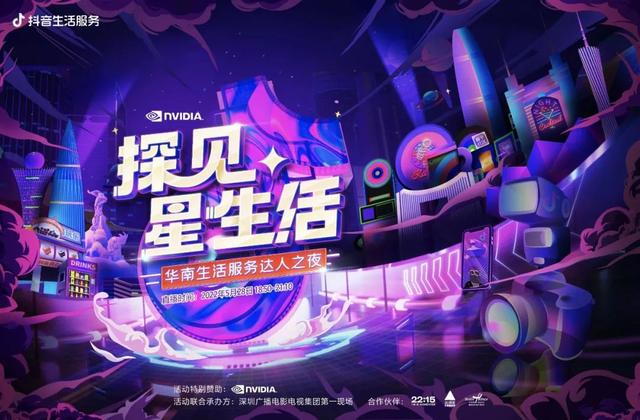 抖音生活服务达人还能做多久（抖音生活服务，普通人赚钱翻身的机会）-掘金计划
