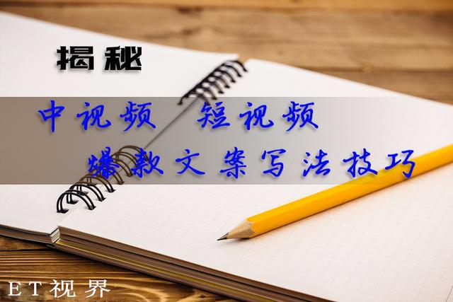 （爆款文案的写作技巧）怎样才能写出爆款文案-掘金计划