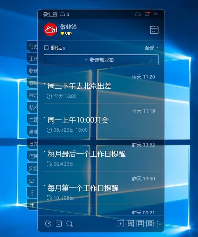 推荐一款无广告的桌面便签软件（电脑便签软件哪个好用）-掘金计划