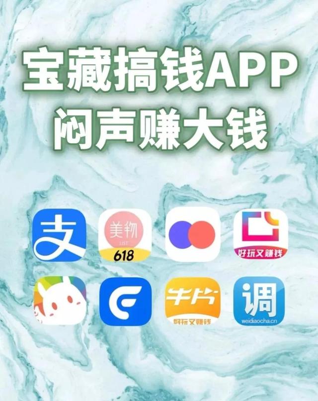 闲暇时间在手机上怎么赚钱（分享8个可以赚钱的手机app）-掘金计划