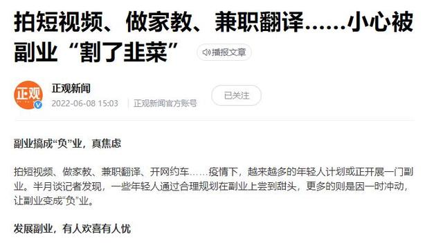 副业真的可以赚钱吗-掘金计划