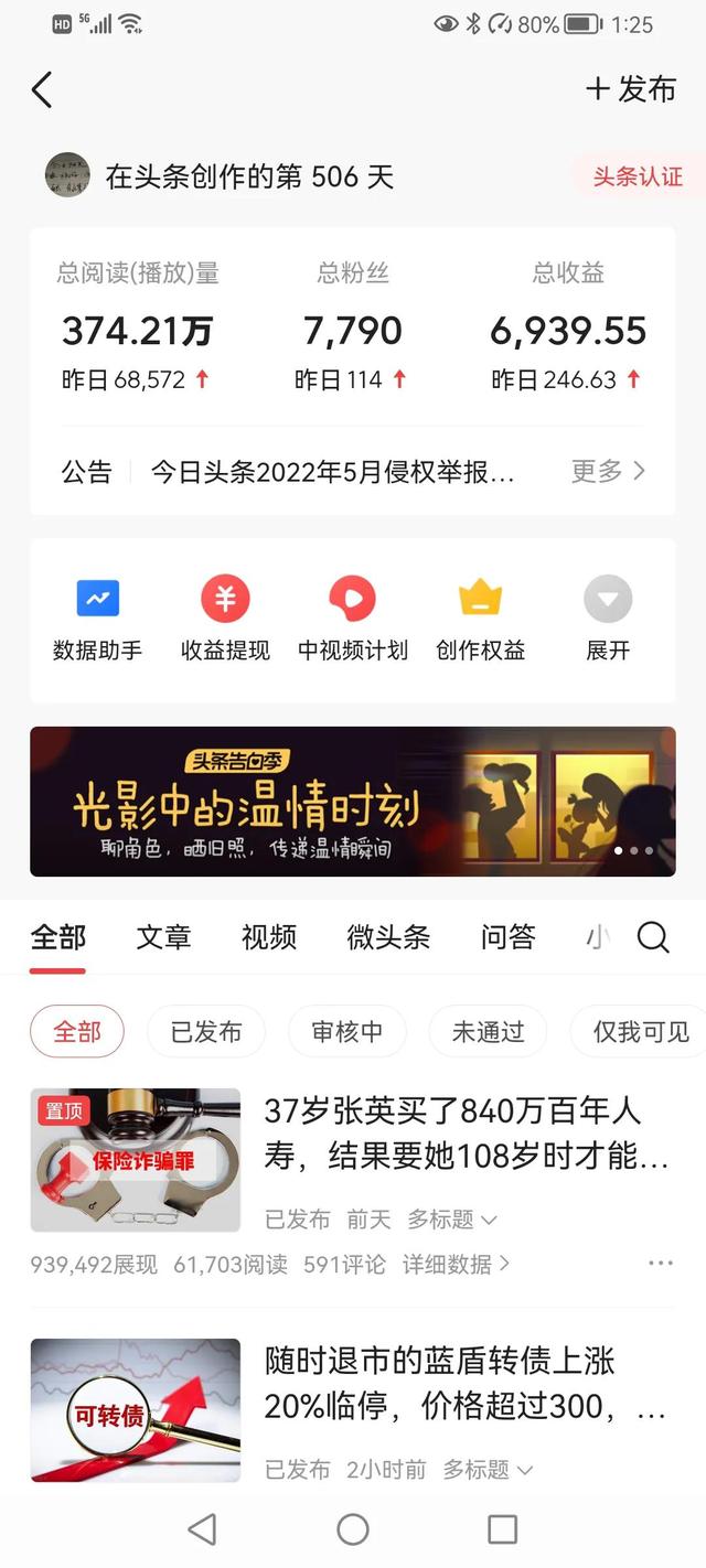 怎样在今日头条上赚钱，现在做今日头条赚钱吗-掘金计划