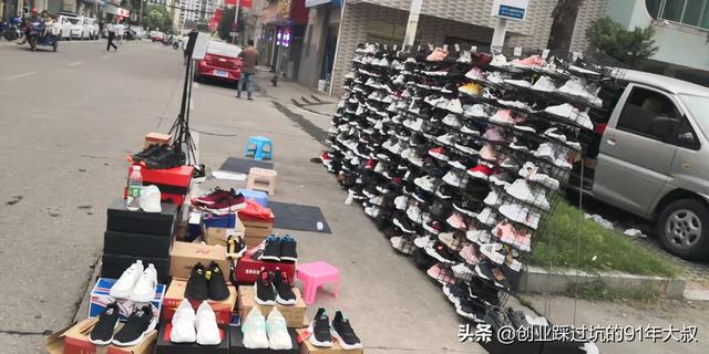 摆地摊卖鞋子利润大概多少(现在地摊好卖吗)插图1 摆地摊卖鞋子利润大概多少(现在地摊好卖吗)插图1