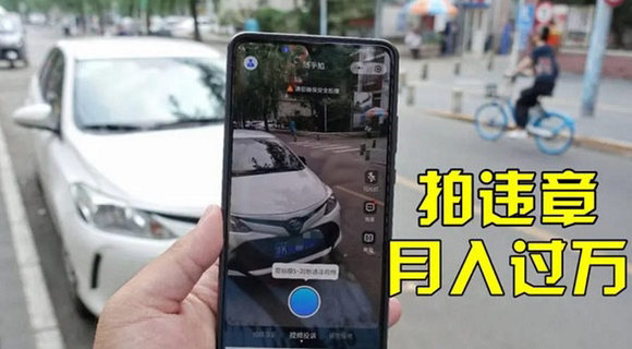 【副业项目3644期】信息差正规项目：违规拍照赚钱，单笔收入10一天轻松300+-掘金计划