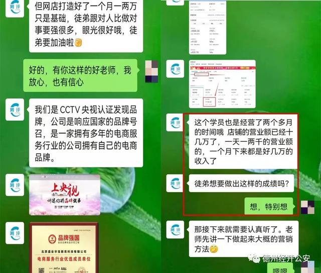 电商代运营可靠吗,电商代运营被骗经历插图7 电商代运营可靠吗,电商代运营被骗经历插图7