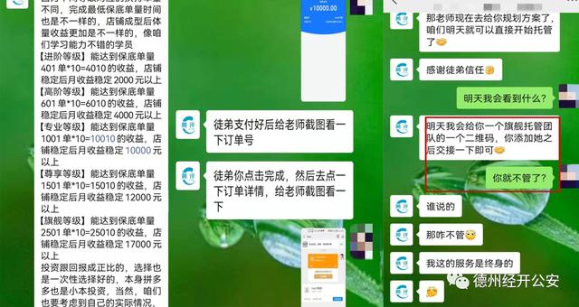 电商代运营可靠吗,电商代运营被骗经历插图8 电商代运营可靠吗,电商代运营被骗经历插图8