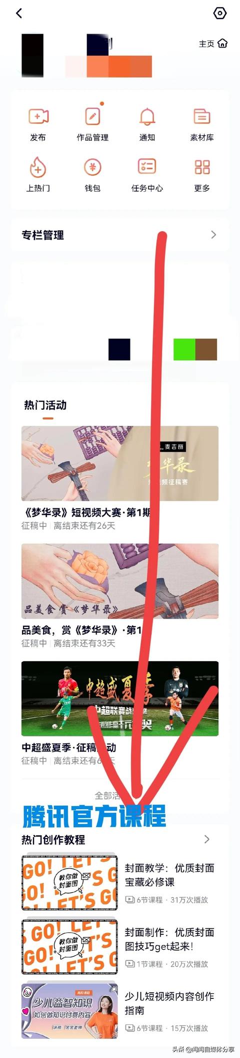 怎样开通微信视频号,视频号怎么发视频赚钱插图8 怎样开通微信视频号,视频号怎么发视频赚钱插图8