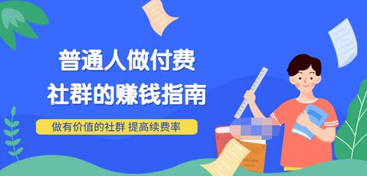 【副业项目3711期】0基础入门短视频达人IP打造：助你快速入局 毫无保留的干货分享(10节视频课)-掘金计划