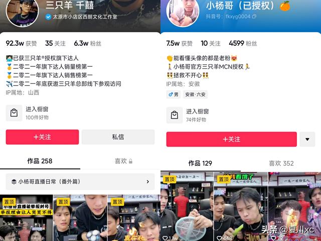 网红直播间切片带橱窗的玩法,直播切片怎么操作插图1 网红直播间切片带橱窗的玩法,直播切片怎么操作插图1