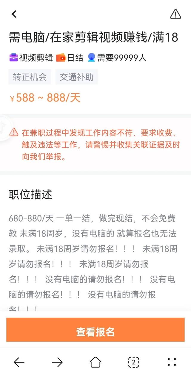 在家做剪辑兼职是真的吗，配音兼职是什么套路-掘金计划