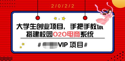 【副业项目3845期】O2O电商系统搭建教程，电商商城系统源码下载-掘金计划