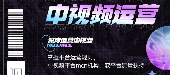 【副业项目3869期】0基础5天学会中视频创作，中视频怎么运营，掌握平台运营规则-掘金计划