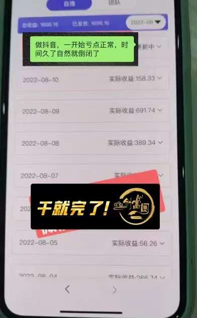 【副业项目3920期】抖音壁纸变现项目：实战日入380+发布壁纸素材获取收益！插图4