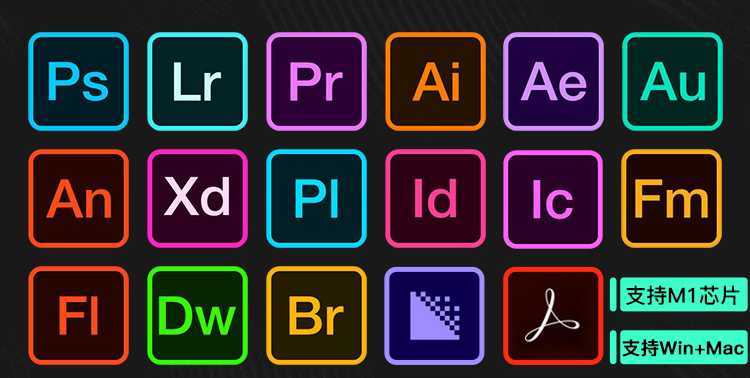 【副业项目3948期】【软件资源】Adobe全家桶：支持Win全系列和Mac全系列（一键直装无需破解）-掘金计划