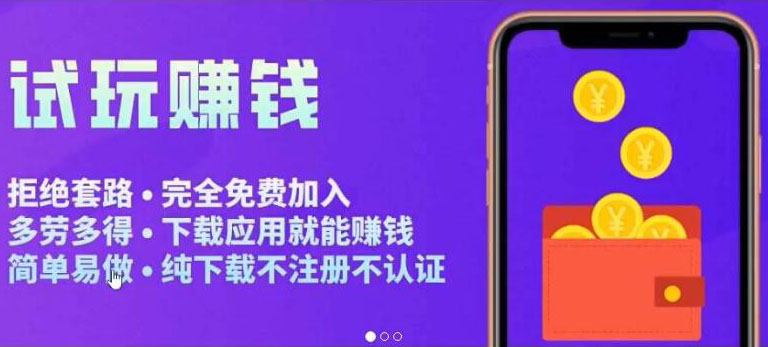 【副业项目3964期】APP应用试玩平台搭建教程，快速实现被动收益，轻松日入几百（程序+教程）-掘金计划