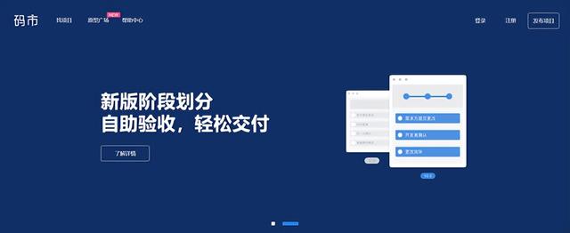 Java程序员接单平台,自由职业平台插图4 Java程序员接单平台,自由职业平台插图4