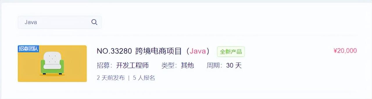 Java程序员接单平台,自由职业平台插图5 Java程序员接单平台,自由职业平台插图5