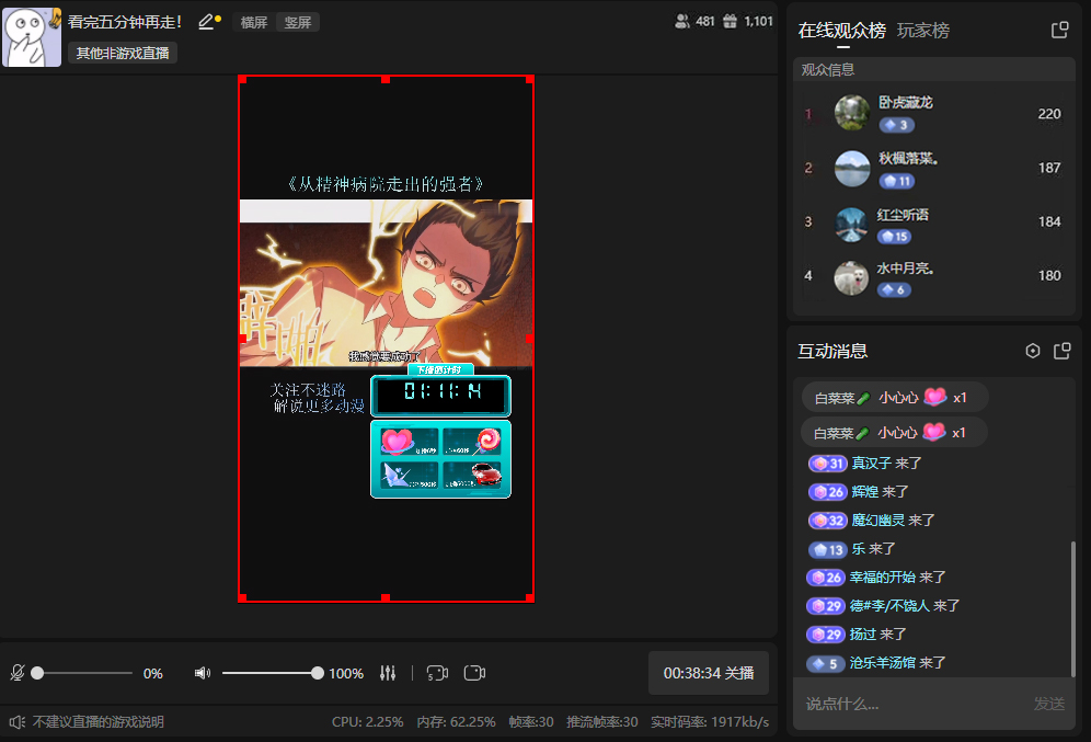 【副业项目4171期】外面收费899最新抖音无人直播动漫解说项目,单号日入500+【高清素材+教程】插图1 【副业项目4171期】外面收费899最新抖音无人直播动漫解说项目,单号日入500+【高清素材+教程】插图1