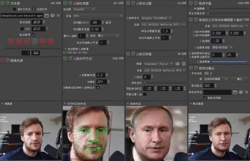 【副业项目4425期】视频换脸＋实时直播换脸（软件+模型+教程）-掘金计划