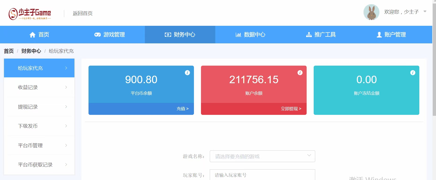 【副业项目4231期】外面收费1000+的手游代理项目、收益无上限、可躺赚【详细教程】-掘金计划