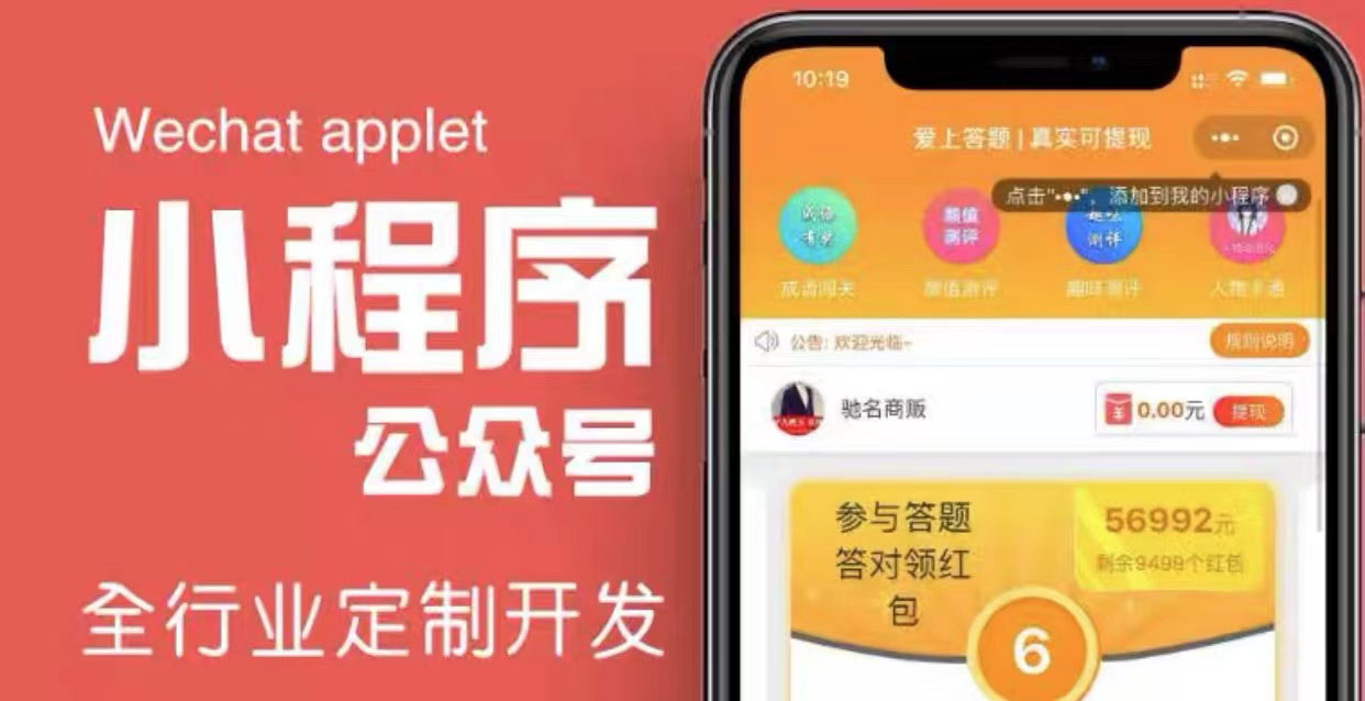 【副业项目4234期】搭建答题领红包微信小程序，号称一天300-500【源码+教程】-掘金计划