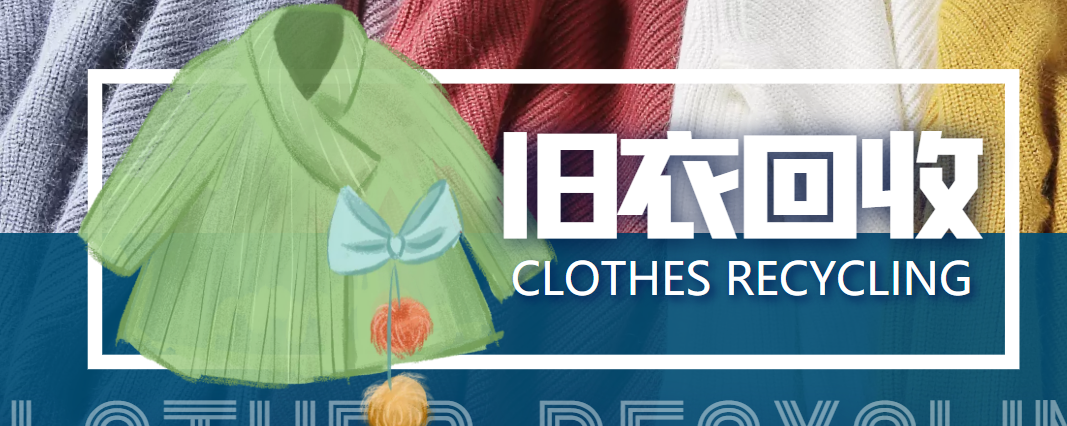 【副业项目4276期】2022冷门项目：线上线下旧衣服回收项目，有人靠它年赚百万【回收渠道+教程】-掘金计划