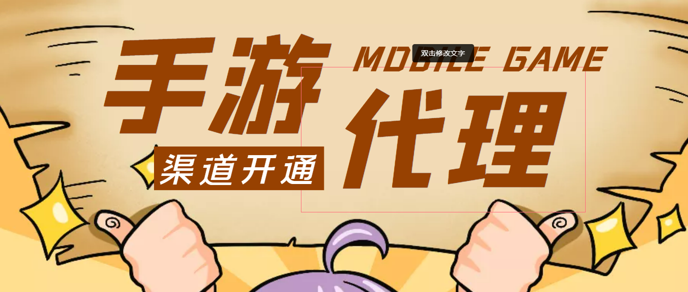 【副业项目4479期】【蓝海市场】外面收费1000+的手游代理项目：收益无上限、可躺赚 (详细教程)-掘金计划