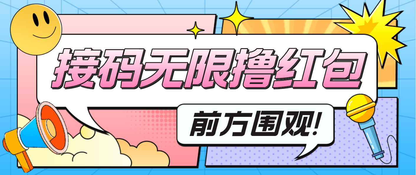 【副业项目4965期】最新某新闻平台接码无限撸0.88元，提现秒到账【详细玩法教程】-掘金计划
