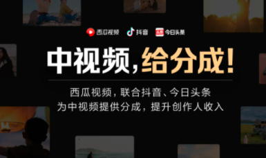 【副业项目4865期】中视频日赚200搬运玩法：自媒体副业项目拆解，做的好日赚2000没问题-掘金计划