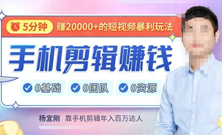 【副业项目4903期】直播赚钱暴利攻略：手把手教你靠1部手机，玩赚直播，每月多赚5数-掘金计划