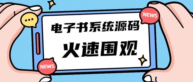 【副业项目4941期】独家首发价值8k，电子书资料文库文集ip打造，流量主小程序系统源码【源码+教程】-掘金计划