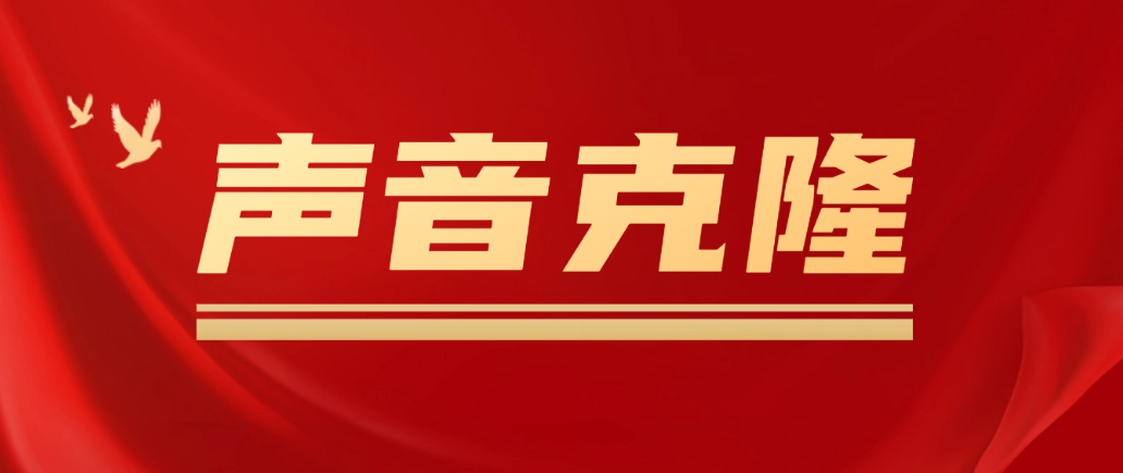 【副业项目5180期】声音克隆技术MockingBird，可以完全模拟某个人的声音-掘金计划