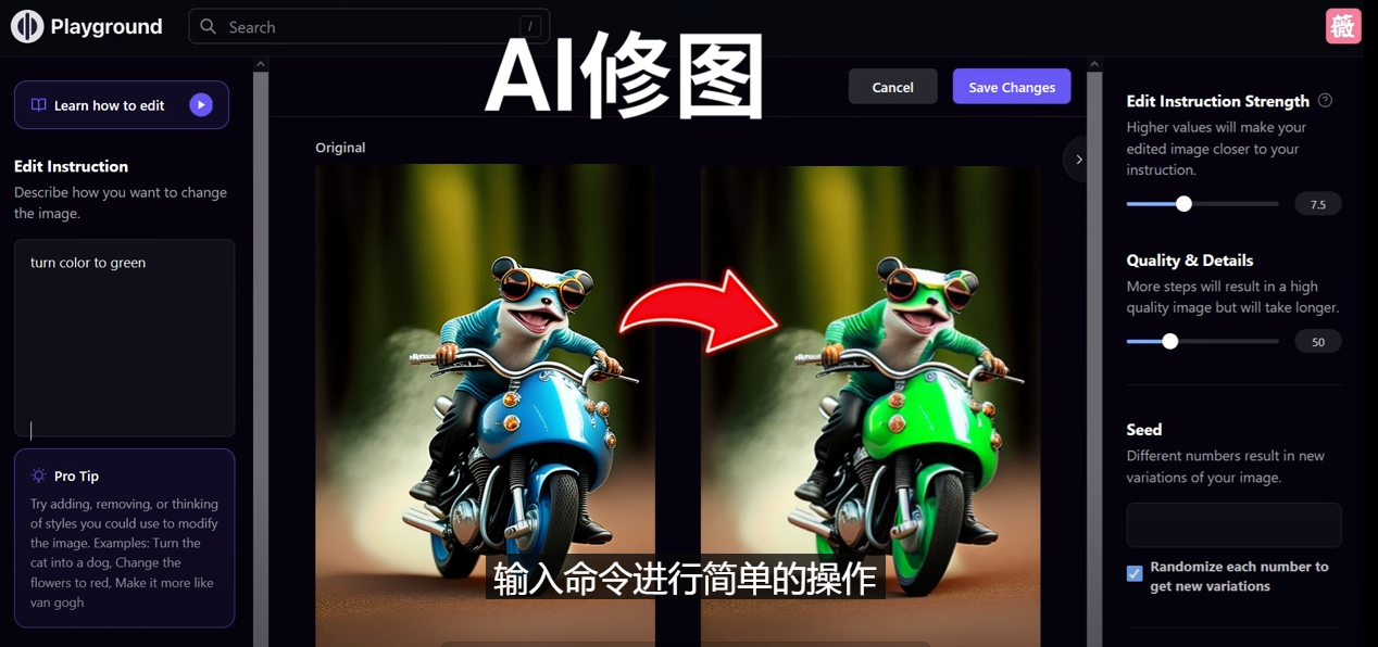 【副业项目5076期】免费人工智能工具Playground AI，输入命令，实现一键修图 – 无需基础-掘金计划