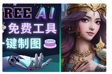 【副业项目5028期】Midjourney替代网站，3个简单好用，免费的AI绘画工具 一键生成大师级画作-掘金计划
